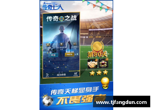 OB视讯官方网站迭戈：传奇足球之路